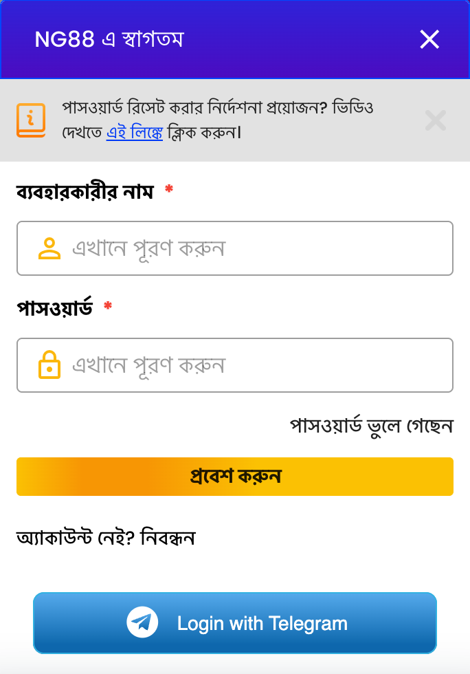 প্ল্যাটফর্মের লগইন উইন্ডো মোবাইল সংস্করণে, 14/10/2026 মোবাইলে খোলা লগইন উইন্ডো: ব্যবহারকারীর নাম ও পাসওয়ার্ডের দুটি ঘর